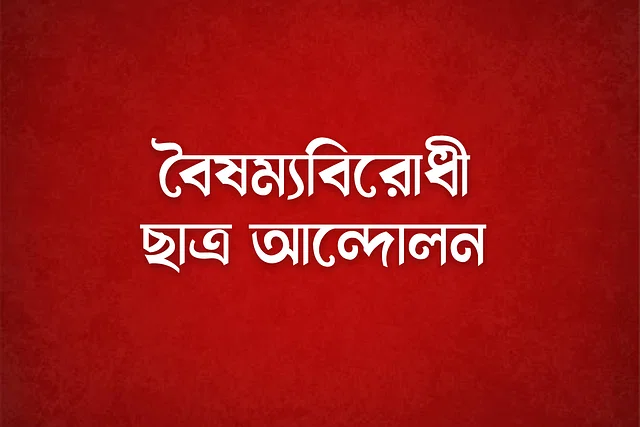 ভবিষ্যৎ রূপরেখা নিয়ে আলোচনা